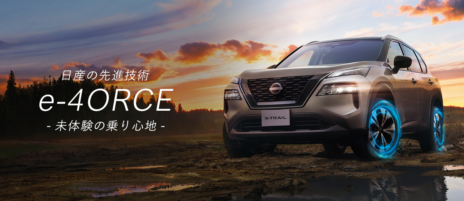 松本日産自動車株式会社