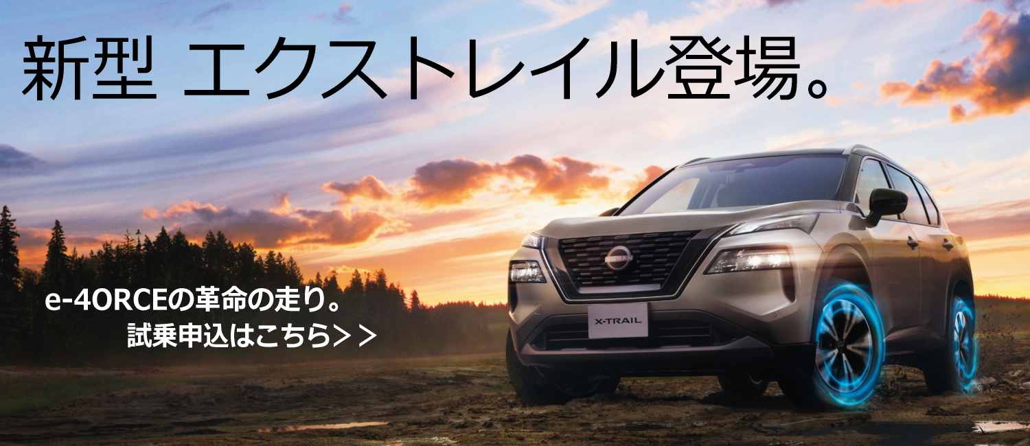 松本日産自動車株式会社 伊那店