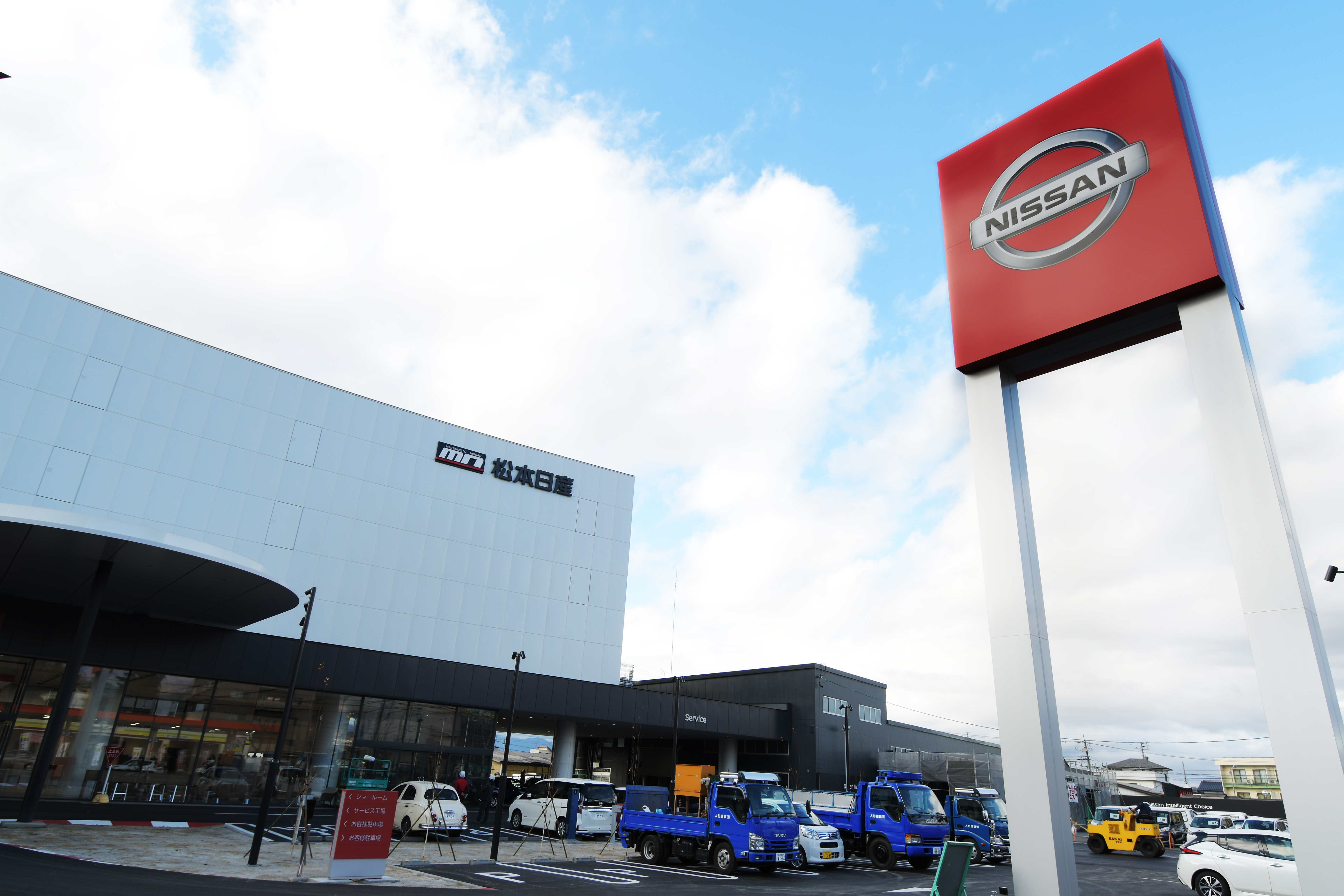 松本日産自動車株式会社 松本店 新店舗写真館